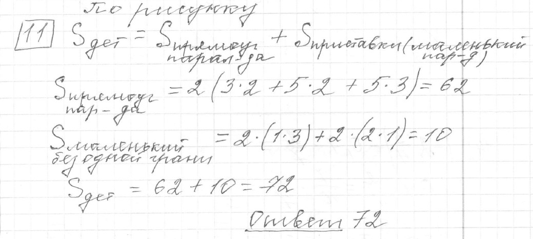 Решение задания 11, вариант 6, из сборника «ЕГЭ 2024 математика базовый уровень Ященко 30 вариантов»