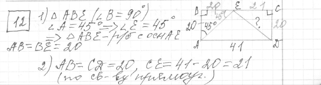 Решение задания 12, вариант 6 из сборника ЕГЭ 2024 математика базовый уровень Ященко 30 вариантов