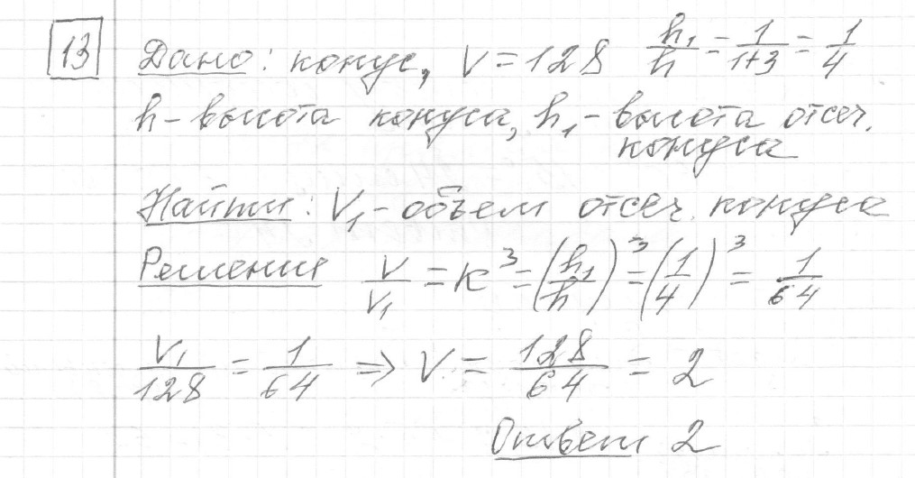 Решение задания 13, вариант 6, из сборника «ЕГЭ 2024 математика базовый уровень Ященко 30 вариантов»