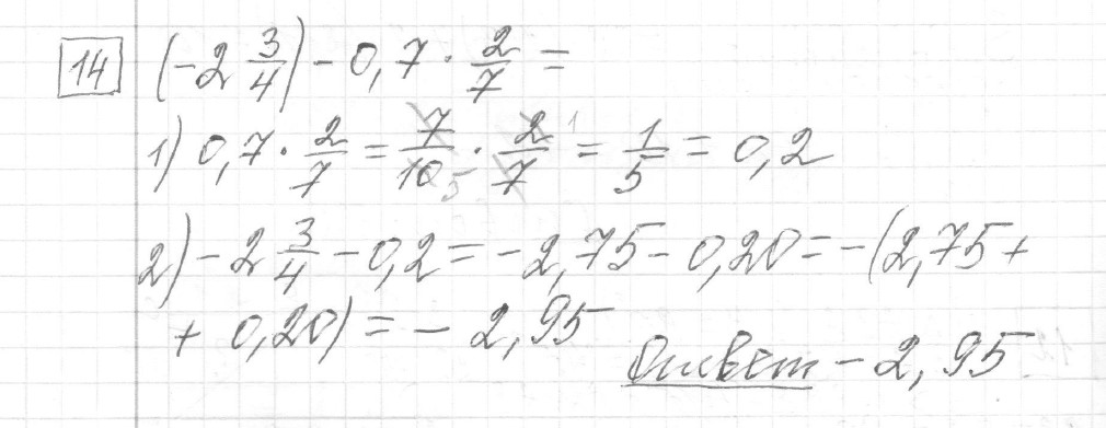 Решение задания 14, вариант 6 из сборника ЕГЭ 2024 математика базовый уровень Ященко 30 вариантов