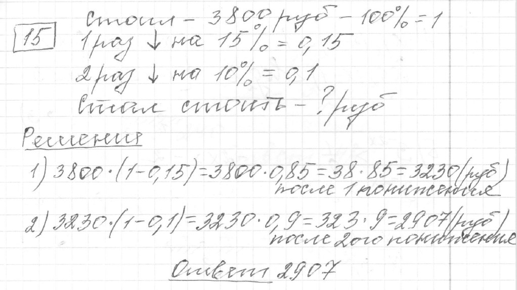 Решение задания 15, вариант 6 из сборника ЕГЭ 2024 математика базовый уровень Ященко 30 вариантов