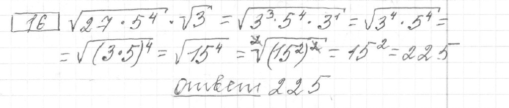 Решение задания 16, вариант 6 из сборника ЕГЭ 2024 математика базовый уровень Ященко 30 вариантов