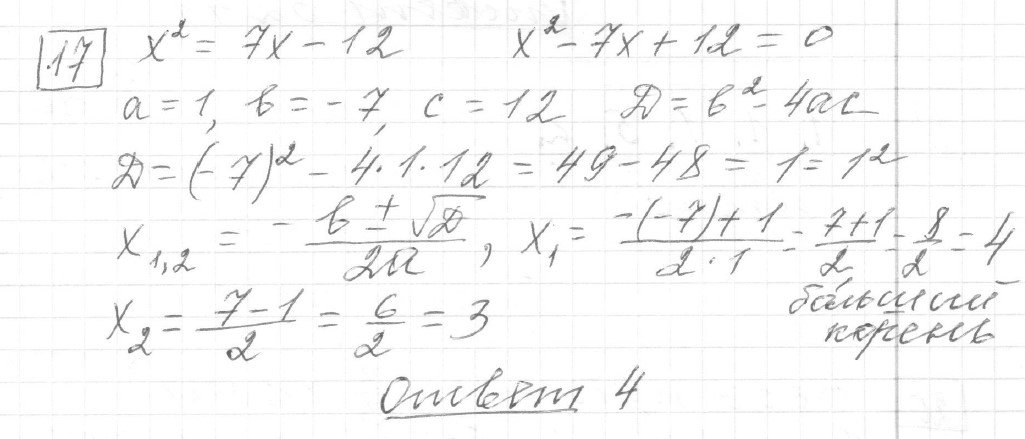 Решение задания 17, вариант 6 из сборника ЕГЭ 2024 математика базовый уровень Ященко 30 вариантов