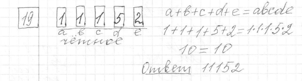 Решение задания 19, вариант 6, из сборника «ЕГЭ 2024 математика базовый уровень Ященко 30 вариантов»