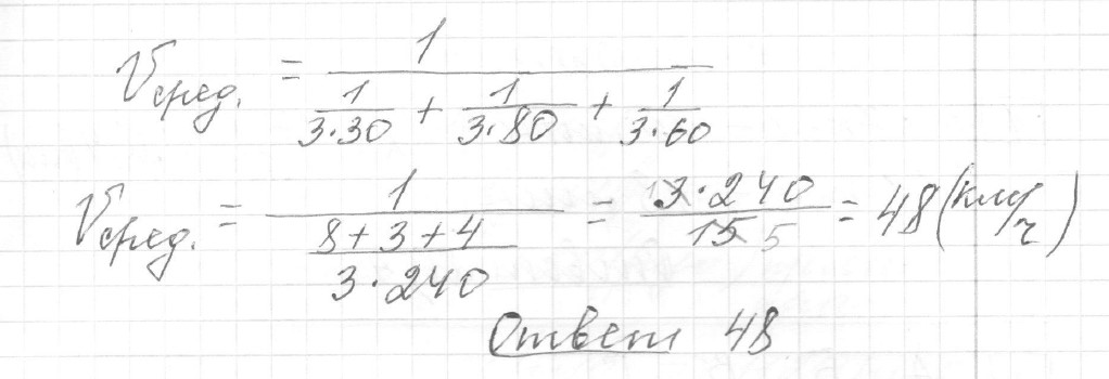 Решение задания 20, вариант 6 из сборника ЕГЭ 2024 математика базовый уровень Ященко 30 вариантов - картинка 2
