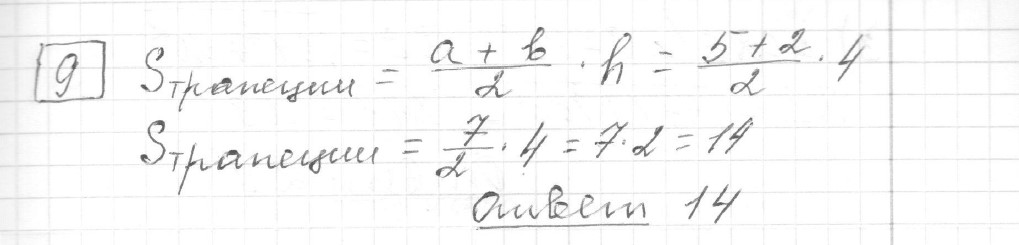 Решение задания 9, вариант 6, из сборника «ЕГЭ 2024 математика базовый уровень Ященко 30 вариантов»