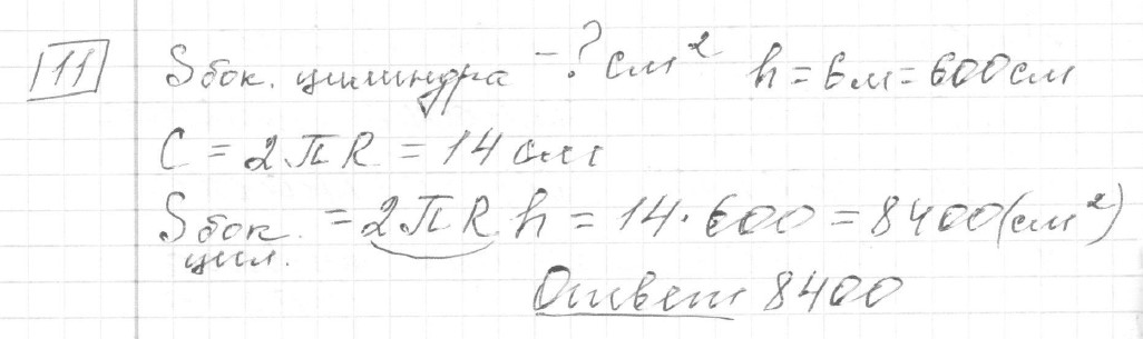 Решение задания 11, вариант 7 из сборника ЕГЭ 2024 математика базовый уровень Ященко 30 вариантов