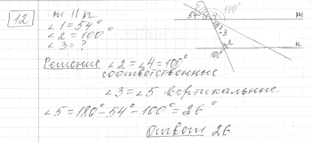 Решение задания 12, вариант 7 из сборника ЕГЭ 2024 математика базовый уровень Ященко 30 вариантов