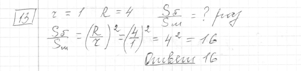 Решение задания 13, вариант 7 из сборника ЕГЭ 2024 математика базовый уровень Ященко 30 вариантов