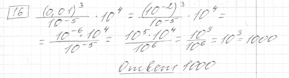 Решение задания 16, вариант 7, из сборника «ЕГЭ 2024 математика базовый уровень Ященко 30 вариантов»