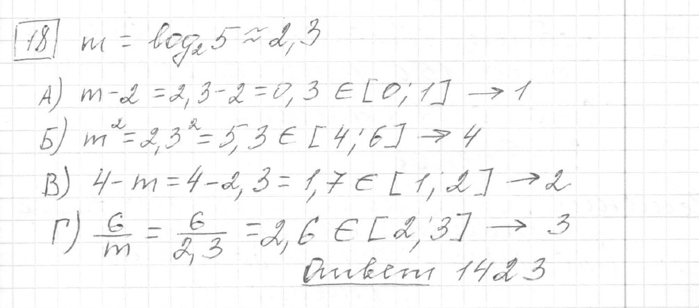 Решение задания 18, вариант 7, из сборника «ЕГЭ 2024 математика базовый уровень Ященко 30 вариантов»
