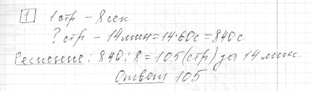 Решение задания 1, вариант 8 из сборника ЕГЭ 2024 математика базовый уровень Ященко 30 вариантов