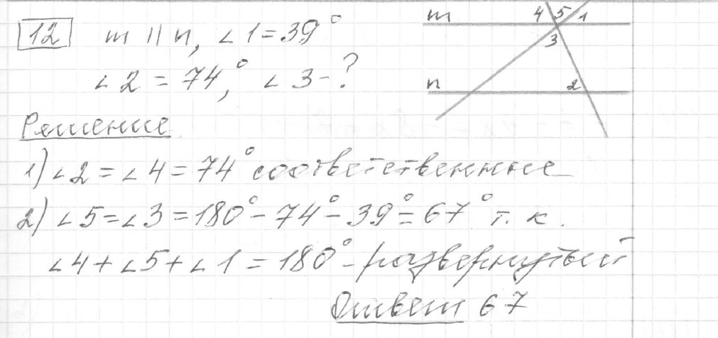 Решение задания 12, вариант 8, из сборника «ЕГЭ 2024 математика базовый уровень Ященко 30 вариантов»