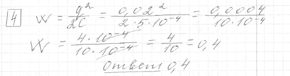 Решение задания 4, вариант 8, из сборника «ЕГЭ 2024 математика базовый уровень Ященко 30 вариантов»