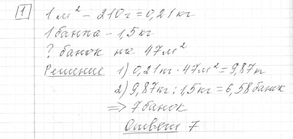 Решение задания 1, вариант 9, из сборника «ЕГЭ 2024 математика базовый уровень Ященко 30 вариантов»