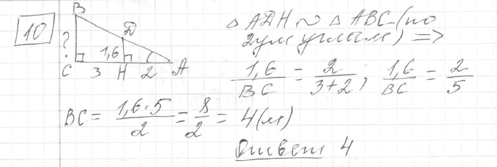 Решение задания 10, вариант 9 из сборника ЕГЭ 2024 математика базовый уровень Ященко 30 вариантов