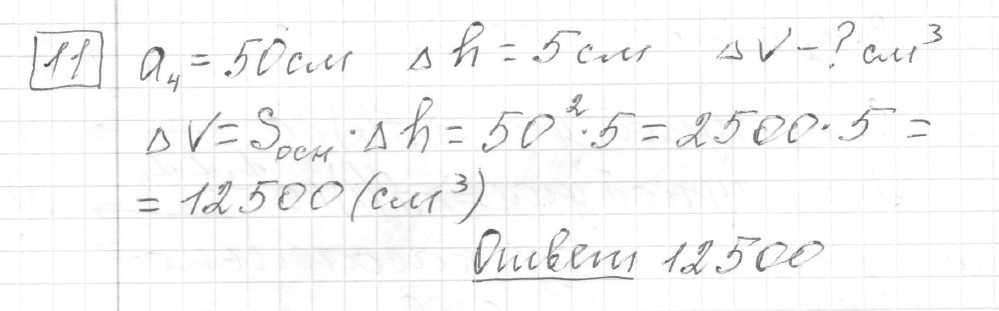 Решение задания 11, вариант 9, из сборника «ЕГЭ 2024 математика базовый уровень Ященко 30 вариантов»