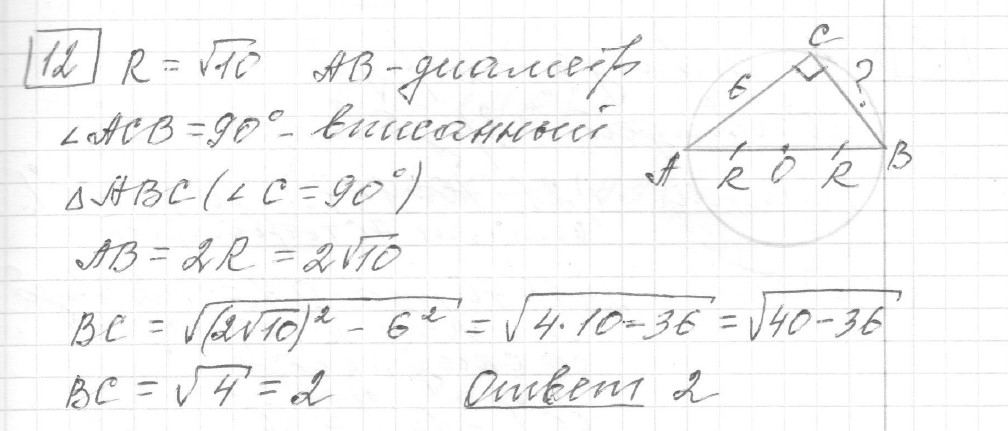 Решение задания 12, вариант 9, из сборника «ЕГЭ 2024 математика базовый уровень Ященко 30 вариантов»