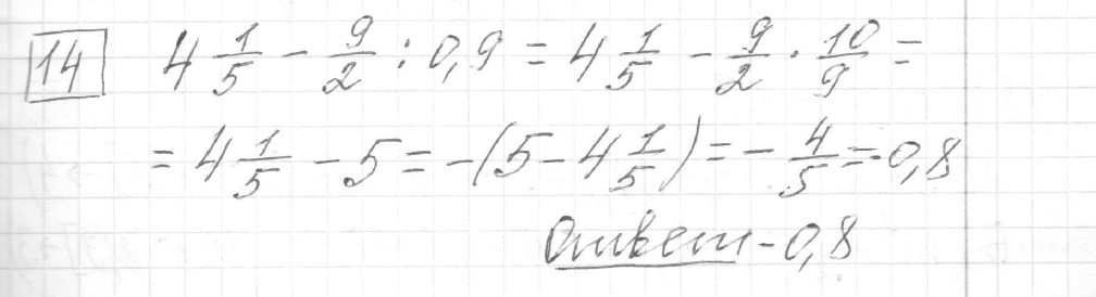 Решение задания 14, вариант 9, из сборника «ЕГЭ 2024 математика базовый уровень Ященко 30 вариантов»