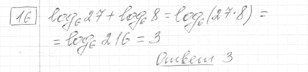 Решение задания 16, вариант 9, из сборника «ЕГЭ 2024 математика базовый уровень Ященко 30 вариантов»