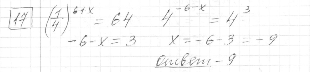Решение задания 17, вариант 9 из сборника ЕГЭ 2024 математика базовый уровень Ященко 30 вариантов