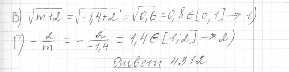 Решение задания 18, вариант 9 из сборника ЕГЭ 2024 математика базовый уровень Ященко 30 вариантов - картинка 2
