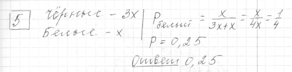 Решение задания 5, вариант 9, из сборника «ЕГЭ 2024 математика базовый уровень Ященко 30 вариантов»