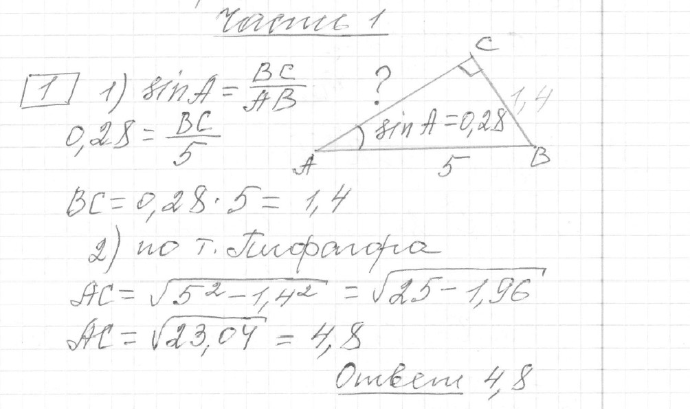 Решение задания 1, вариант 1, из сборника «ЕГЭ 2024 математика профильный уровень Ященко 36 вариантов»