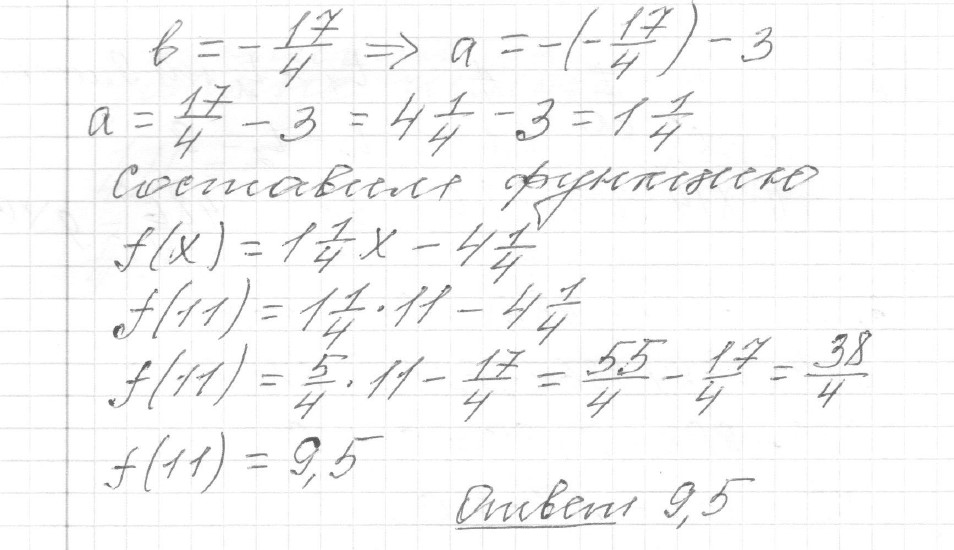 Решение задания 11, вариант 1 из сборника ЕГЭ 2024 математика профильный уровень Ященко 36 вариантов - картинка 2