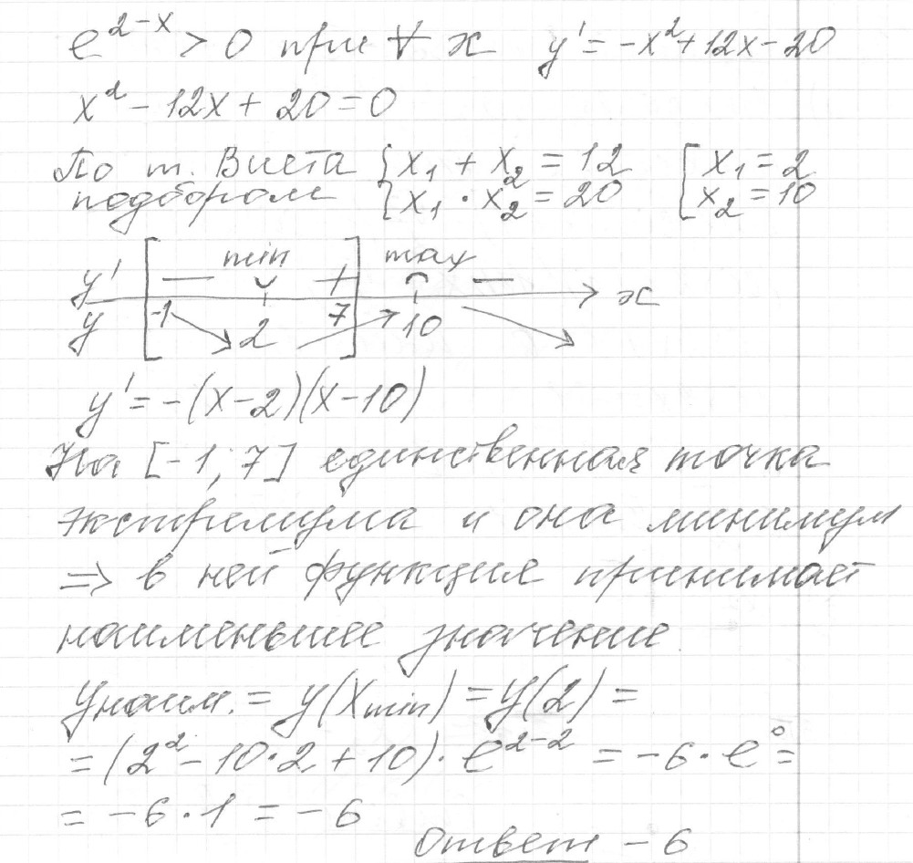 Решение задания 12, вариант 1 из сборника ЕГЭ 2024 математика профильный уровень Ященко 36 вариантов - картинка 2