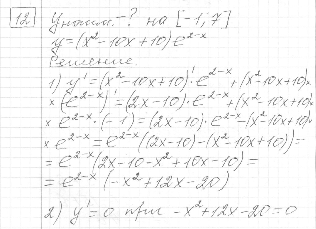 Решение задания 12, вариант 1, из сборника «ЕГЭ 2024 математика профильный уровень Ященко 36 вариантов»
