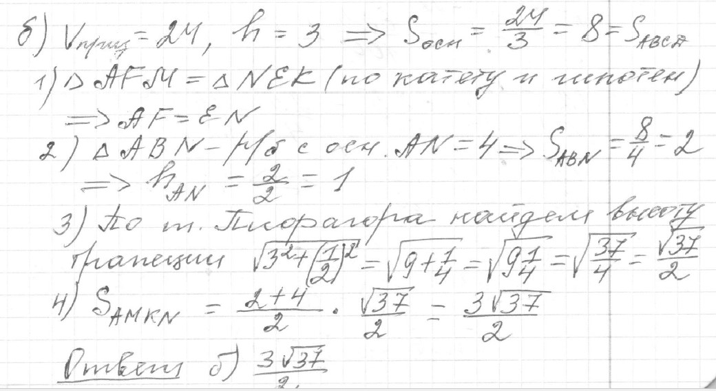 Решение задания 14, вариант 1 из сборника ЕГЭ 2024 математика профильный уровень Ященко 36 вариантов - картинка 2