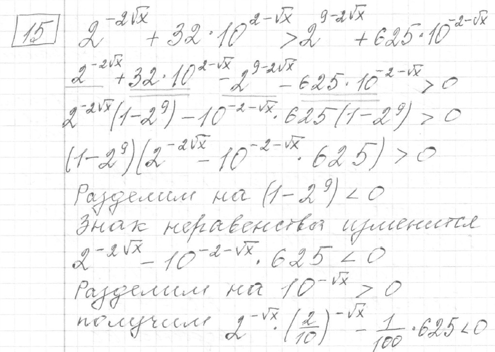 Решение задания 15, вариант 1 из сборника ЕГЭ 2024 математика профильный уровень Ященко 36 вариантов