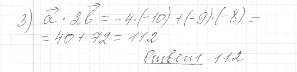 Решение задания 2, вариант 1 из сборника ЕГЭ 2024 математика профильный уровень Ященко 36 вариантов - картинка 2