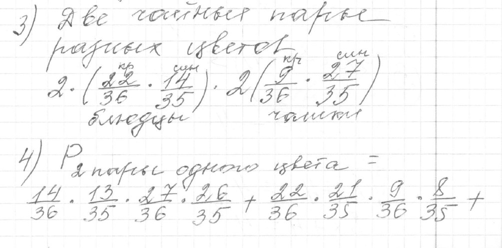 Решение задания 5, вариант 1 из сборника ЕГЭ 2024 математика профильный уровень Ященко 36 вариантов - картинка 2