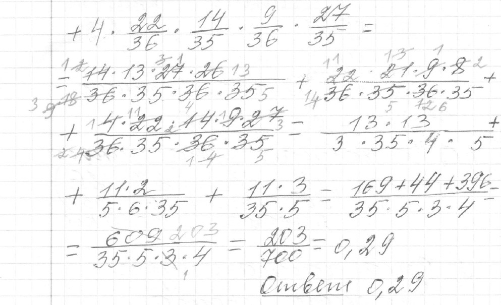 Решение задания 5, вариант 1 из сборника ЕГЭ 2024 математика профильный уровень Ященко 36 вариантов - картинка 3