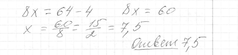 Решение задания 6, вариант 1 из сборника ЕГЭ 2024 математика профильный уровень Ященко 36 вариантов - картинка 2