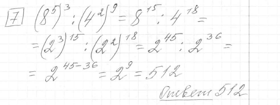 Решение задания 7, вариант 1, из сборника «ЕГЭ 2024 математика профильный уровень Ященко 36 вариантов»