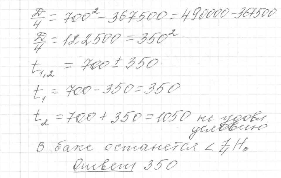 Решение задания 9, вариант 1 из сборника ЕГЭ 2024 математика профильный уровень Ященко 36 вариантов - картинка 3