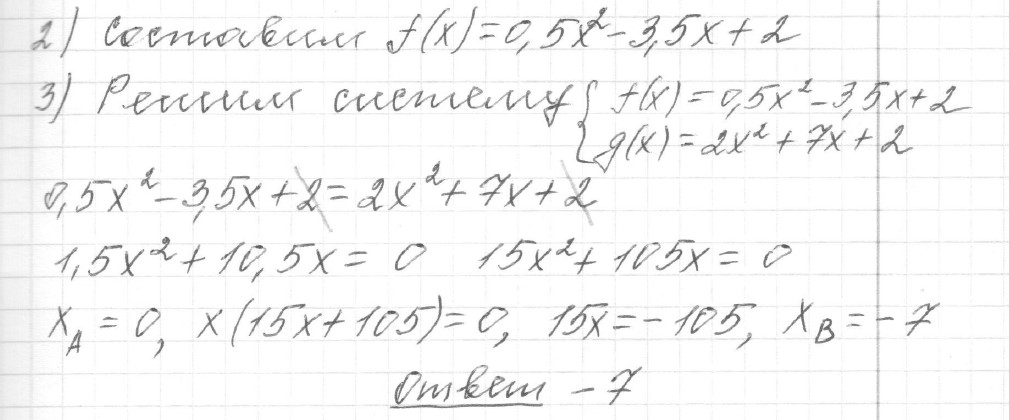 Решение задания 11, вариант 10 из сборника ЕГЭ 2024 математика профильный уровень Ященко 36 вариантов - картинка 2