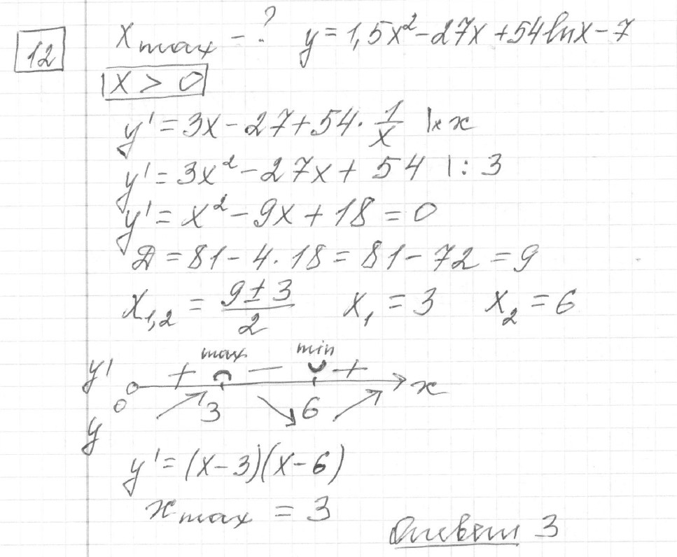 Решение задания 12, вариант 10 из сборника ЕГЭ 2024 математика профильный уровень Ященко 36 вариантов