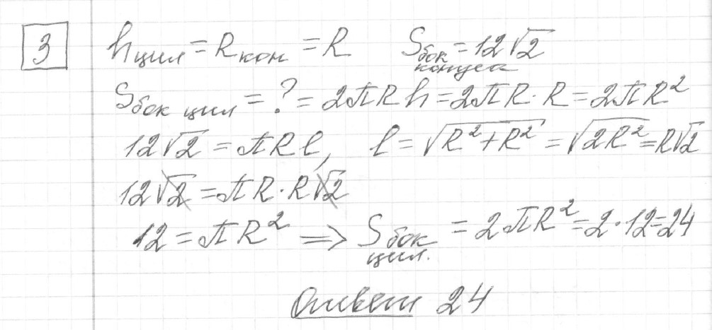 Решение задания 3, вариант 10, из сборника «ЕГЭ 2024 математика профильный уровень Ященко 36 вариантов»