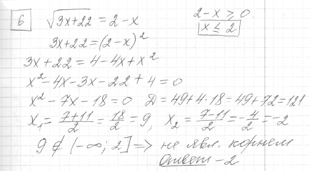 Решение задания 6, вариант 10, из сборника «ЕГЭ 2024 математика профильный уровень Ященко 36 вариантов»
