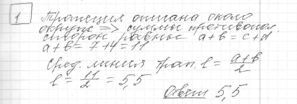 Решение задания 1, вариант 11, из сборника «ЕГЭ 2024 математика профильный уровень Ященко 36 вариантов»