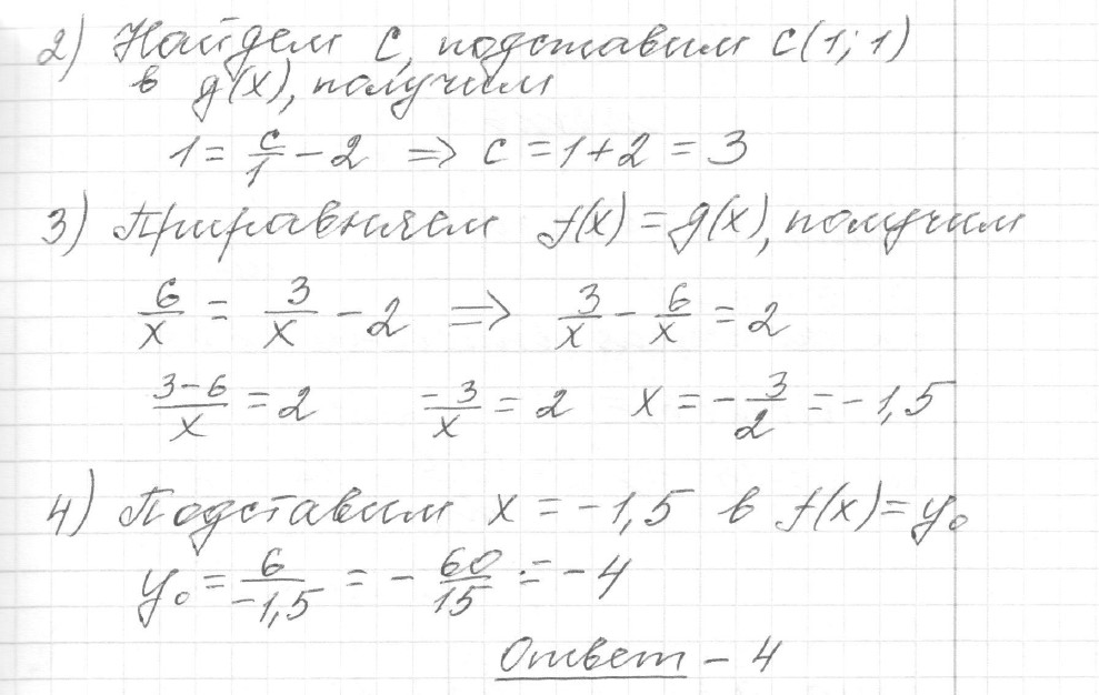 Решение задания 11, вариант 11 из сборника ЕГЭ 2024 математика профильный уровень Ященко 36 вариантов - картинка 2