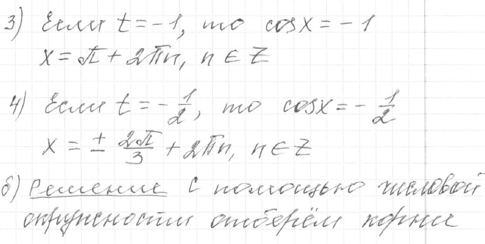 Решение задания 13, вариант 11 из сборника ЕГЭ 2024 математика профильный уровень Ященко 36 вариантов - картинка 2