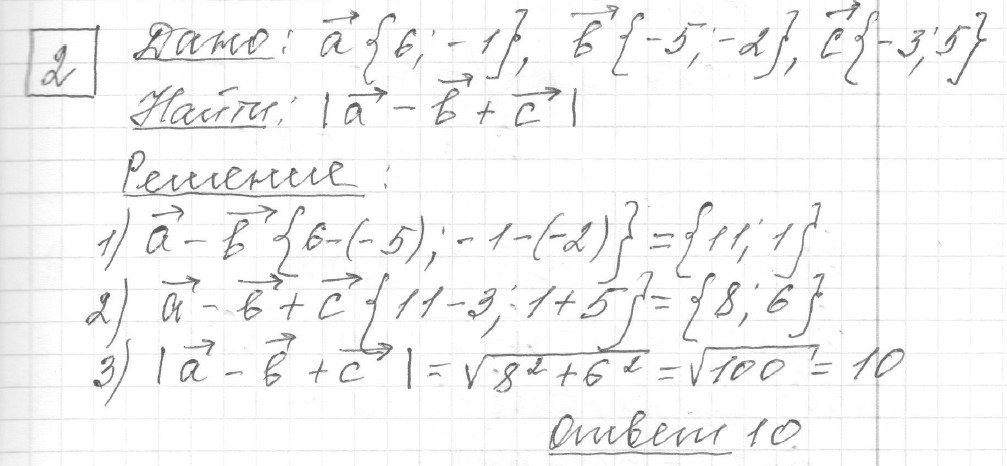 Решение задания 2, вариант 11 из сборника ЕГЭ 2024 математика профильный уровень Ященко 36 вариантов