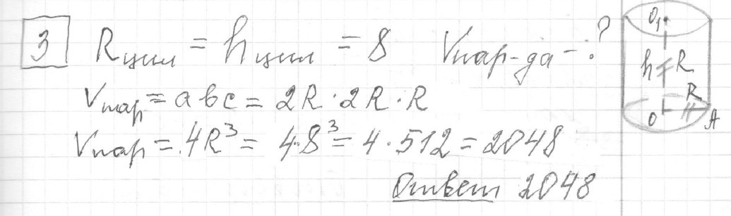 Решение задания 3, вариант 11, из сборника «ЕГЭ 2024 математика профильный уровень Ященко 36 вариантов»