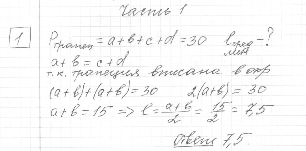 Решение задания 1, вариант 12 из сборника ЕГЭ 2024 математика профильный уровень Ященко 36 вариантов