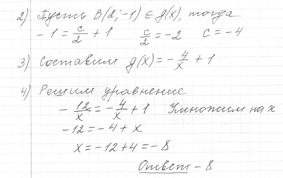 Решение задания 11, вариант 12 из сборника ЕГЭ 2024 математика профильный уровень Ященко 36 вариантов - картинка 2